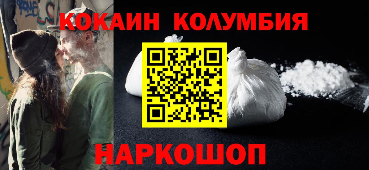 Cocaine FishScale  Вход с VPN  Димитровград  Cocaine  Cocaine Эквадор 