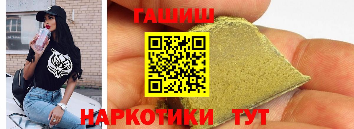 Гашиш убойный Димитровград