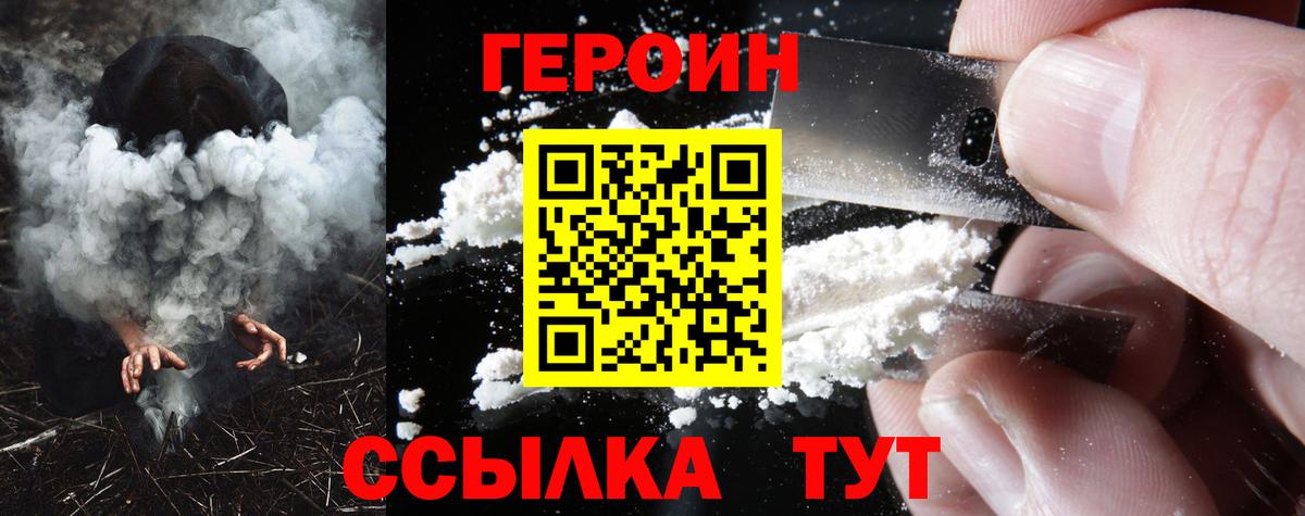 Димитровград  Героин афганец  Вход с VPN 