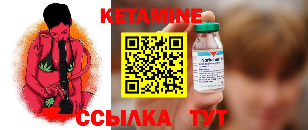 Димитровград  ссылка на мегу маркетплейс  Вход с VPN  КЕТАМИН ketamine 