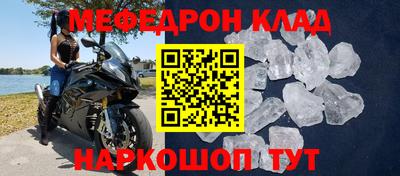 мяу мяу кристалл Кунгур