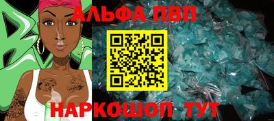 альфа пвп VHQ Кулебаки
