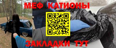 мяу мяу кристалл Кунгур