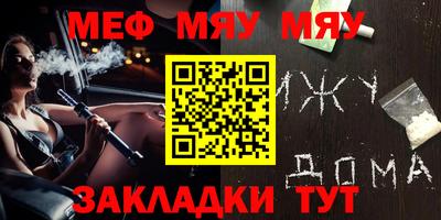 мяу мяу кристалл Кунгур