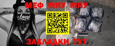 мяу мяу кристалл Кунгур