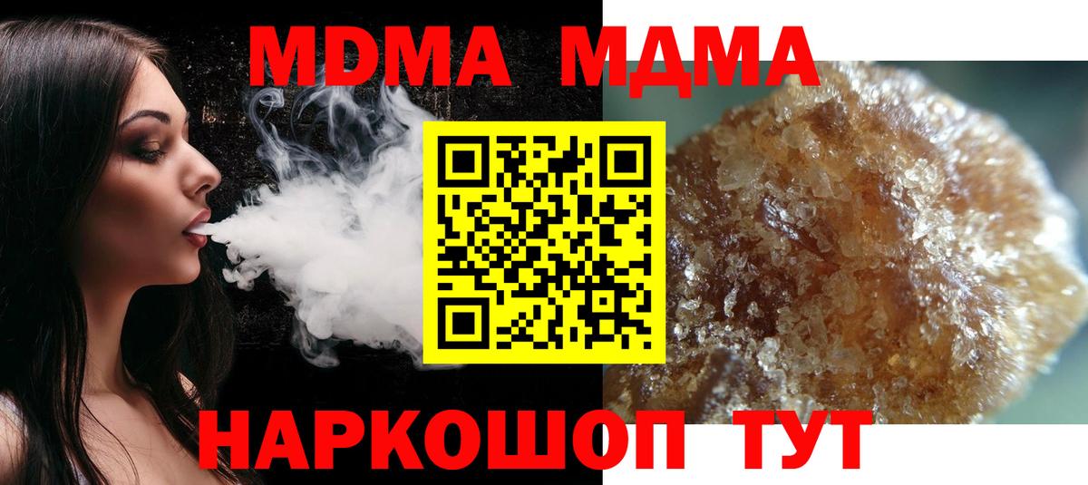 MDMA молли Димитровград