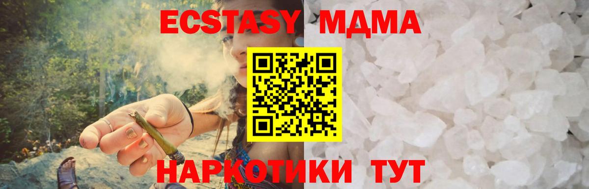 Димитровград  МДМА кристаллы  Вход с VPN  МДМА  MDMA crystal 