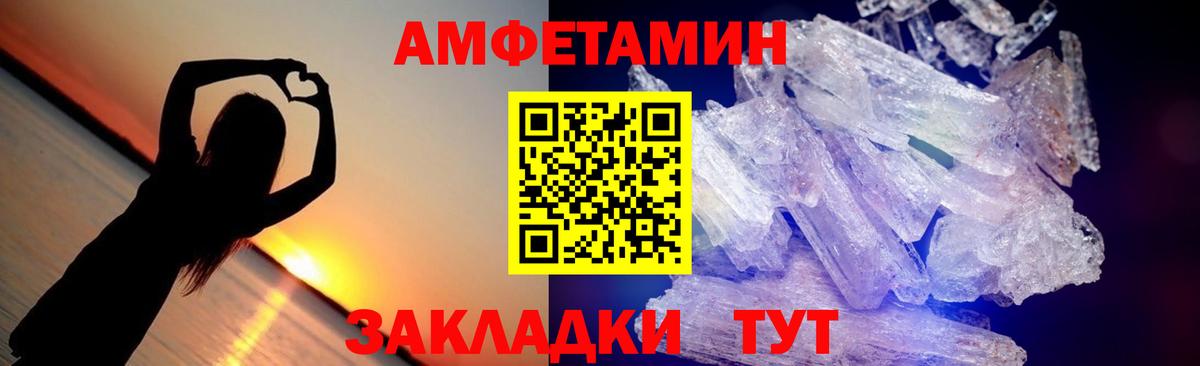 МЕТАМФЕТАМИН кристалл Димитровград