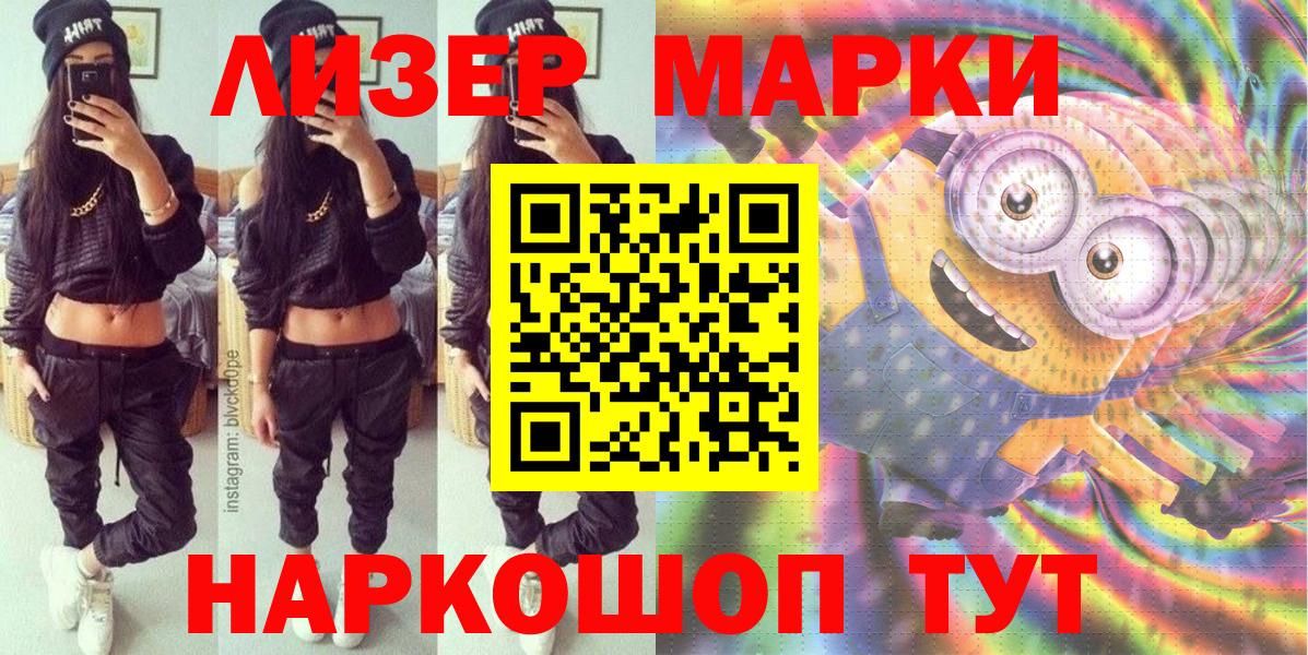 Марки N-bome 1,8мг Димитровград