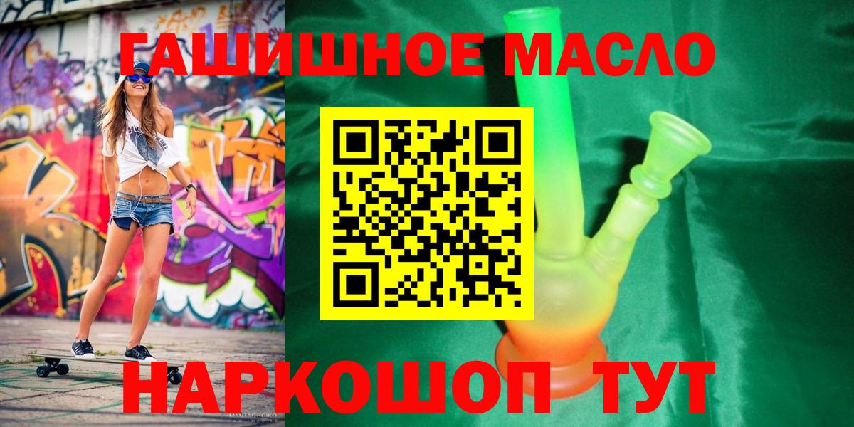 Дистиллят ТГК THC oil Димитровград