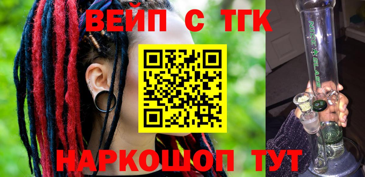 Димитровград  Дистиллят ТГК концентрат  Дистиллят ТГК THC oil  Вход с VPN 